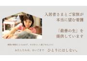 医心館秋田