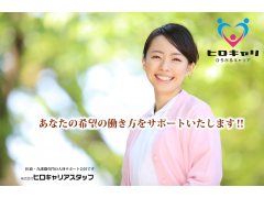 【完全週休二日制】年間休日121日/社用車貸与/オススメ正社員求人/訪問看護ステーションの看護職/合同会社 訪問看護ずっと