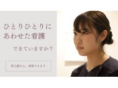 医心館　越谷