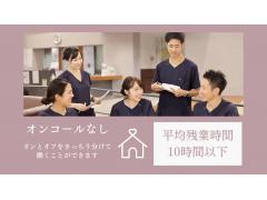 医心館安城