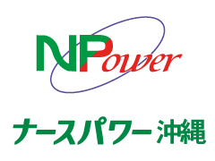 【浦添市】＜看護師＞産休代替派遣★病棟・集中系など応相談★日勤のみ、夜勤のみ可★３カ月〜応相談♪【15000021】