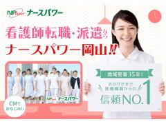 【鳥取市】＜看護師＞常勤（三交替）募集★鳥取県東部の救急医療の一翼を担い、リハビリ・緩和ケア・保健予防活動迄幅広い医療担う病院です♪【19001943】