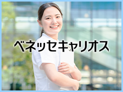 【東京都大田区】大森町駅より徒歩10分♪≪常勤看護師≫夜間保育完備★年間休日117日♪連休取得OK☆全床電動ベッドで負担軽減♪経験次第で年収500万円以上も◎[900002540]