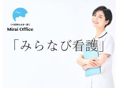 応募後面談必須【名古屋市港区】介護付有料老人ホームの看護/月給23.2万〜/昇給・賞与あり