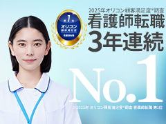 佐倉厚生園病院/准看護師/常勤(夜勤あり)/病棟