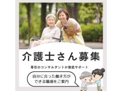 介護付き有料老人ホームファンライフ箕面