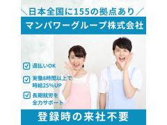 ［目黒区］グループホーム・介護スタッフ/目黒区内にお仕事多数あり！最寄駅から徒歩圏・自宅近辺など希望エリアでのお仕事をご案内！　CS新宿支店/856442