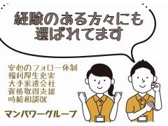 【介護福祉士：時給1,400円〜】今より高収入な働き方ができる！あなたの希望の働き方を聞かせてください♪CS高崎支店/903793