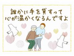 東京都荒川区のサービス付き高齢者向け住宅でのお仕事♪【西日暮里駅】他案件多数あり！　CS日本橋支店/934442
