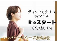 【有資格者限定】まずはおばあちゃんのお話相手や簡単なシーツ交換からのスタートです♪初めての介護職はここから始めてみませんか？CS高崎支店/903793