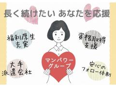 【1日8時間×週5日勤務】【有資格者限定募集】安定した収入◎資格取得支援制度でキャリアアップも応援します！CS高松支店/927137