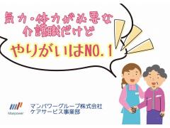東京都江戸川区の特別養護老人ホームでのお仕事♪【西葛西駅】他案件多数あり！　CS日本橋支店/934442