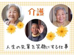 千葉県千葉市花見川区のサービス付き高齢者向け住宅でのお仕事♪【幕張駅】他案件多数あり！　CS千葉支店/903109