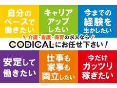 岐阜市のグループホーム/岐阜駅周辺など/時給1300円〜/「こんな職場があったら良いな」を叶えます！/69718