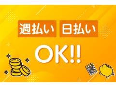 東京都文京区の住宅型有料老人ホーム/後楽園駅周辺など/介護経験・資格を好条件で還元/69712