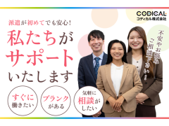 千葉県千葉市緑区の特別養護老人ホーム/鎌取駅周辺など/人から感謝されるお仕事で収入UP/69716