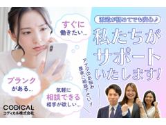 千葉県白井市のサービス付き高齢者向け住宅/白井駅周辺など/夜はゆっくり派なら早番専従で働こう/69716