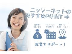 ［八王子市］人気の特別養護老人ホーム/八王子駅・西八王子駅・南大沢駅・高尾駅・京王八王子駅・八王子みなみ野駅周辺のお仕事！その他にも案件多数！