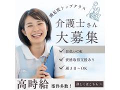 ［八王子市］人気のグループホーム/八王子駅・西八王子駅・南大沢駅・高尾駅・京王八王子駅・八王子みなみ野駅周辺のお仕事！その他にも案件多数！
