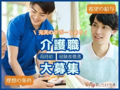 世田谷区・介護付き有料老人ホーム
