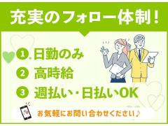 ＜東京都＞ユニット型特別養護老人ホーム＊派遣ヘルパーさん募集中！