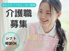 有料「東大島駅」介護職/今より高時給で働きませんか。まいべすと介護なら日払い9割可能♪