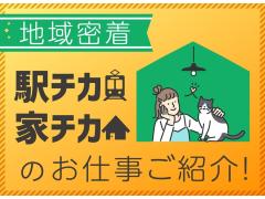 株式会社MEDILCY・東京都担当