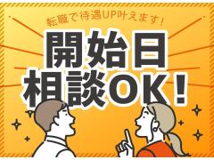 【鎌ヶ谷市】高時給！住宅型有料老人ホーム〈ホスピス〉看護師求人