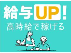 千葉市若葉区＊障がい者グループホーム＊世話人＊支援員＊給与日払い対応可