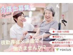 「夜勤シフトでしっかり稼ぐ！資格経験者 × 特養 × 派遣で日給29,000円◎実現しませんか？」【来社不要！電話登録♪速払い可能！】