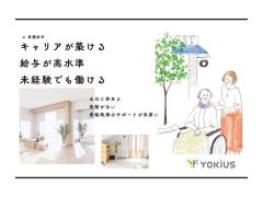※資格・経験不問※駅チカ☆高時給☆看護助手のお仕事♪【来社不要！電話登録♪速払い可能！】