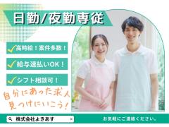 江戸川区♪シフト希望可！！ライフスタイルに合った職場をお探しの方！是非ご応募ください！【速払いサービスあり！電話で簡単登録！】