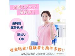 船橋市♪早番・遅番、専従勤務可能！！ライフスタイルに合った職場をお探しの方！是非ご応募ください！【速払いサービスあり！電話で簡単登録！】