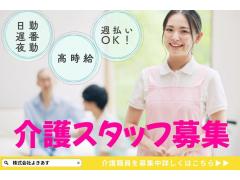 【無資格・未経験OK♪】最寄り:新検見川駅/ご利用者様9名/グループホームで介護のお仕事始めてみませんか♪【速払いサービスあり！電話で簡単登録！】