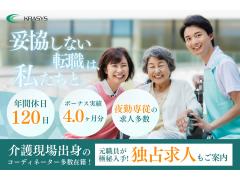 【札幌市西区】賞与実績：4.65か月分★.+救急〜急性期・回復期リハ・療養・在宅医療ケアまで地域医療をけん引！全199床・病院「病棟」で常勤×病棟看護助手募集！●年間休日121日●【H-1053771】