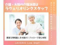 夜勤専従【西宮市×障害者施設】【週払いOK ※規定あり】就業後のアフターフォローまで専任スタッフがしっかりサポート！＜介護スタッフ＞