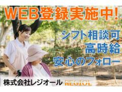 r1016013br【前払い制度有】最大時給1,680円/田園都市線「二子玉川駅」からバス6分/有料老人ホーム/社会保険完備/交通費全額支給