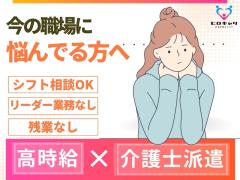 訪問介護の介護職員/日勤のみ/年齢不問/ホームヘルパー経験者優遇/青森市