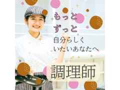 病棟の看護助手/正社員/夜勤なし/残業ほぼなし/無資格未経験の方も大活躍中/郡山市図景