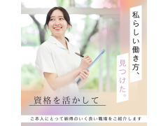 正社員前提で派遣スタート/介護老人保健施設/正看護師/准看護師/紹介予定派遣/北斗市清水川
