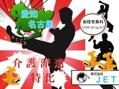 東区のショートステイ