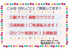 ☆即日勤務OK☆『清水公園駅近く♪☆彡』夜勤1回27,300円～/月6回程度◎有料老人ホーム