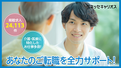 大阪府箕面市の小規模多機能/他にも案件多数！