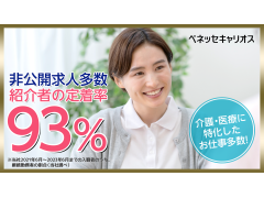 【浦安市】【浦安駅より徒歩4分】フォローアップ体制も万全な訪問介護事業所＜サービス提供責任者×正社員＞安心して働ける組織風土が浸透しています！