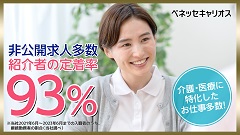 ＜2024年3月開設予定＞【福島市】【笹谷駅より徒歩9分】地域に根差した医療福祉のサービスを提供する法人の有料老人ホーム＜看護師×パート＞働きやすさ向上に力を入れ、残業もほぼなし！