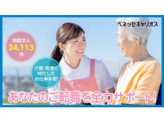 千葉県船橋市の有料老人ホーム/他にも案件多数！