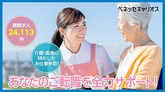 ★月給29.9万円〜★《二の宮三丁目バス停からすぐ》【マイカー・バス通勤OK】《残業月10時間未満》ワークライフバランスの両立を推進◎【年間休日115日】これまでの介護や機械浴の使用経験・資格を生かして一緒に働ける方を募集しています！