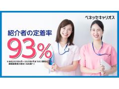 【飯山満駅から徒歩15分】≪経験に応じて年収550万円以上も可能！≫訪問リハビリが初めてでもOK◎丁寧な指導があるので安心♪【作業療法士×正社員】