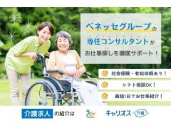 【福岡市博多区】デイサービス×介護士／施設長◆ヒューマンライフケア 東平尾◆[C132842]