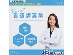 大阪府全域に展開する有料への施設内訪問看護! 母体安定◎有料・障がい者施設を40拠点以上展開するグループ企業!